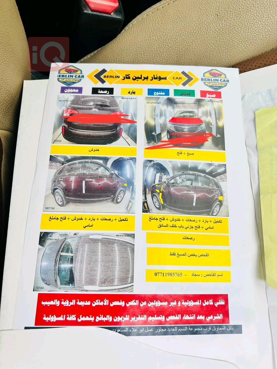 کیا سۆرینتۆ